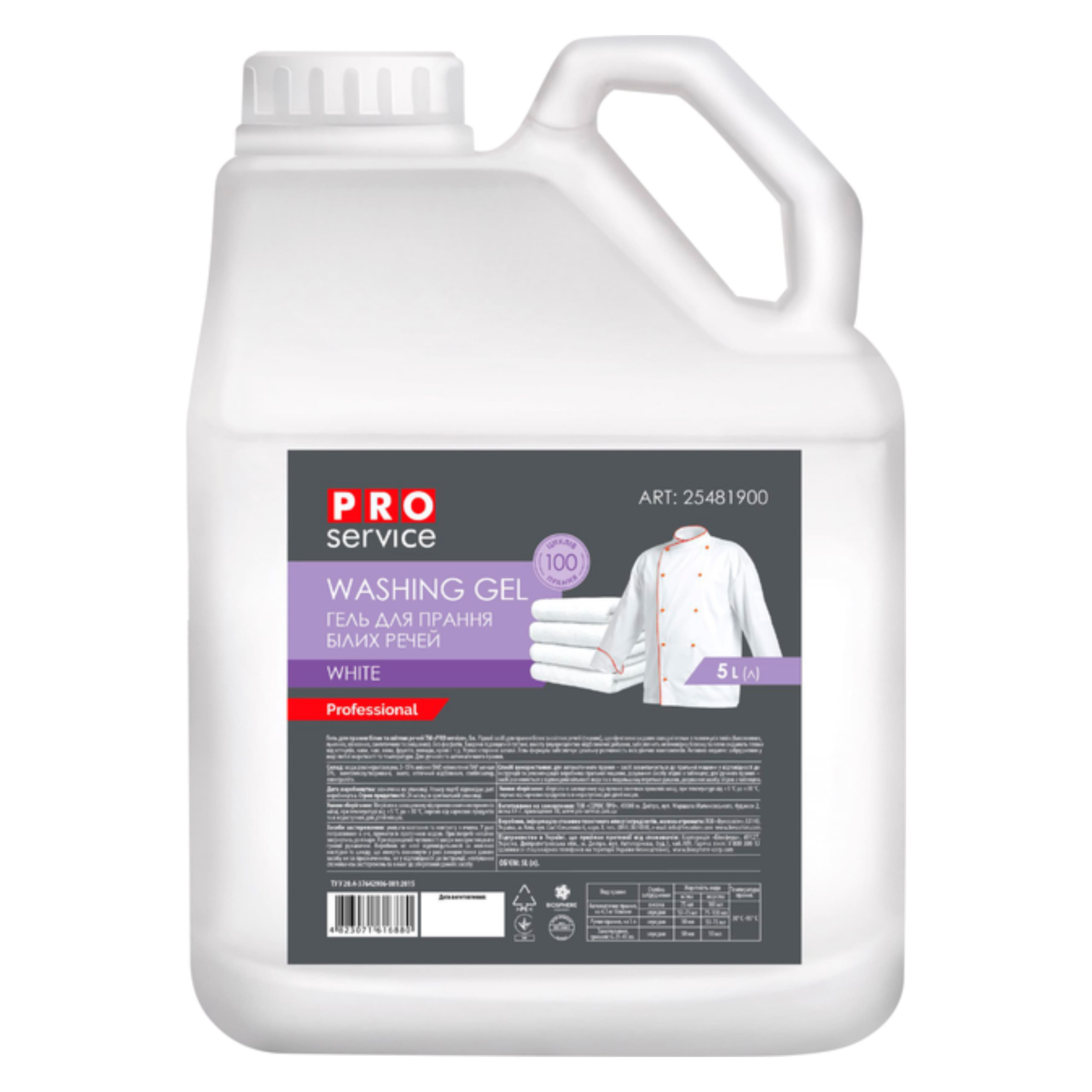 Гель для прання білих тканин PRO White 5л